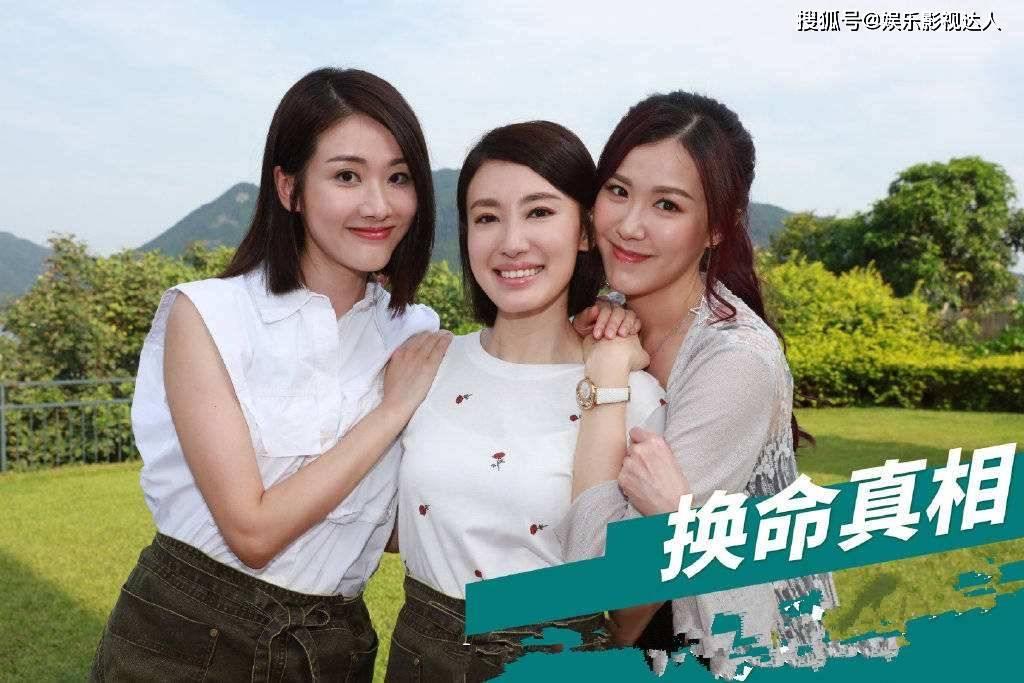 张旻|TVB《换命真相》：演员虽弱却足够努力，三位女主一位比一位有戏