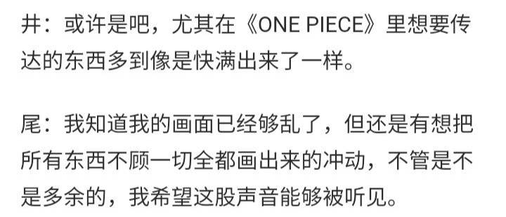 吐槽|海贼王1038话，尾田的不合理分镜又出现，难怪粉丝吐槽“战力崩”