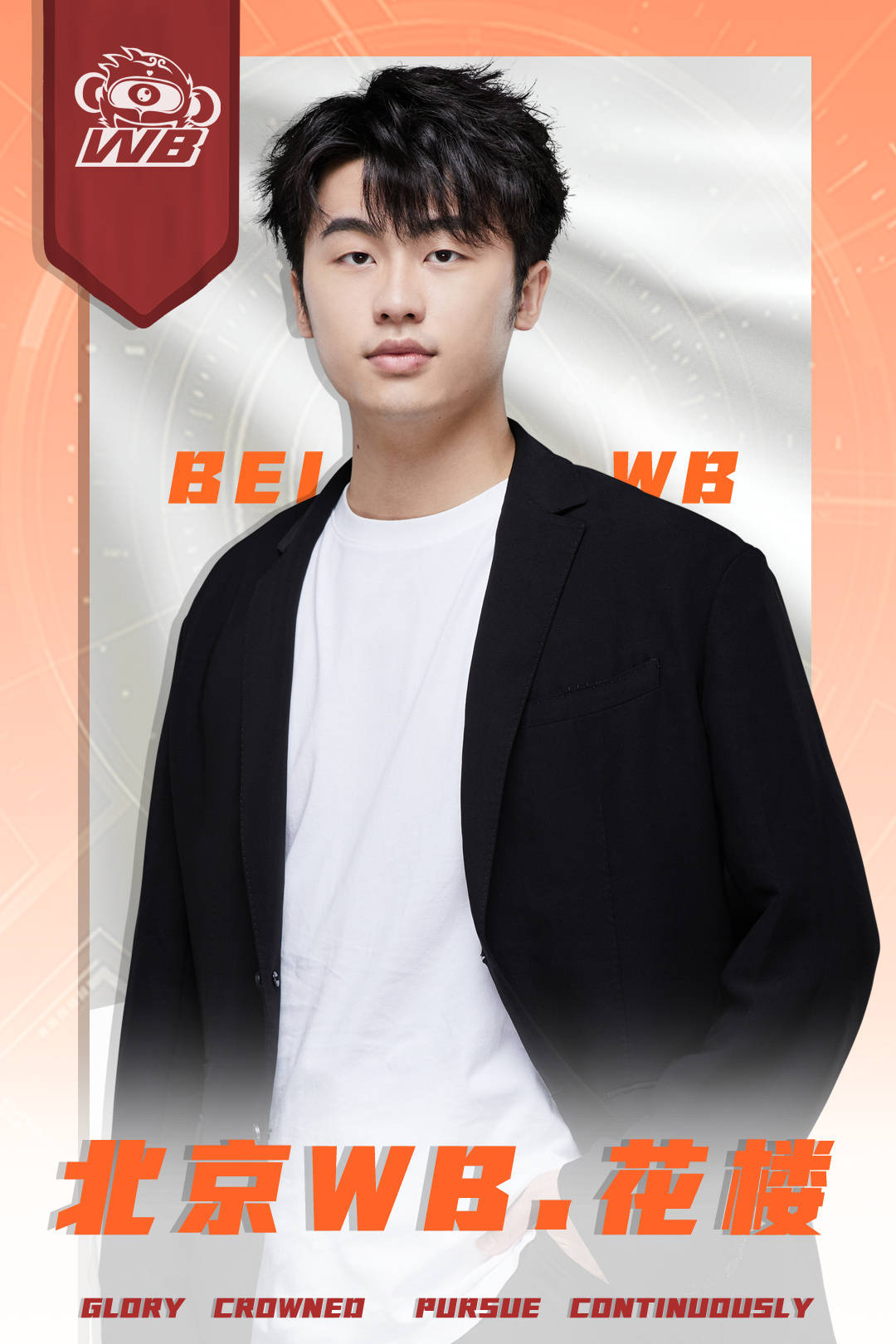 estar士气正足,ag和wb或许能成为黑马_战队_梓墨_赛季