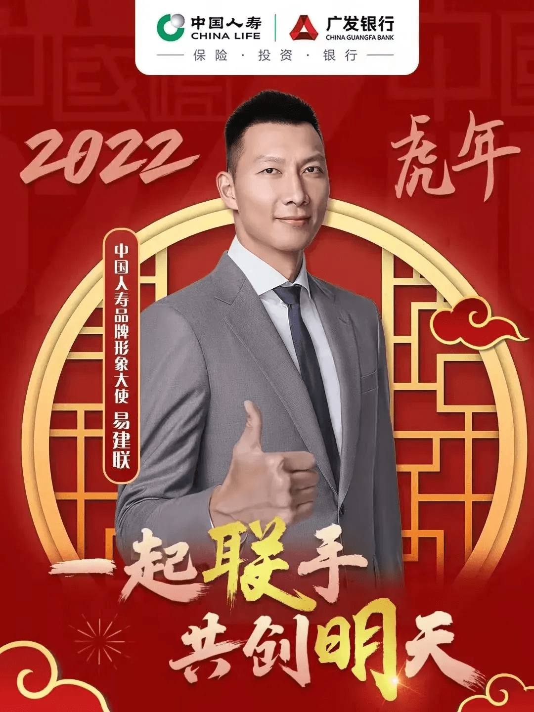 中国人寿代言人图片