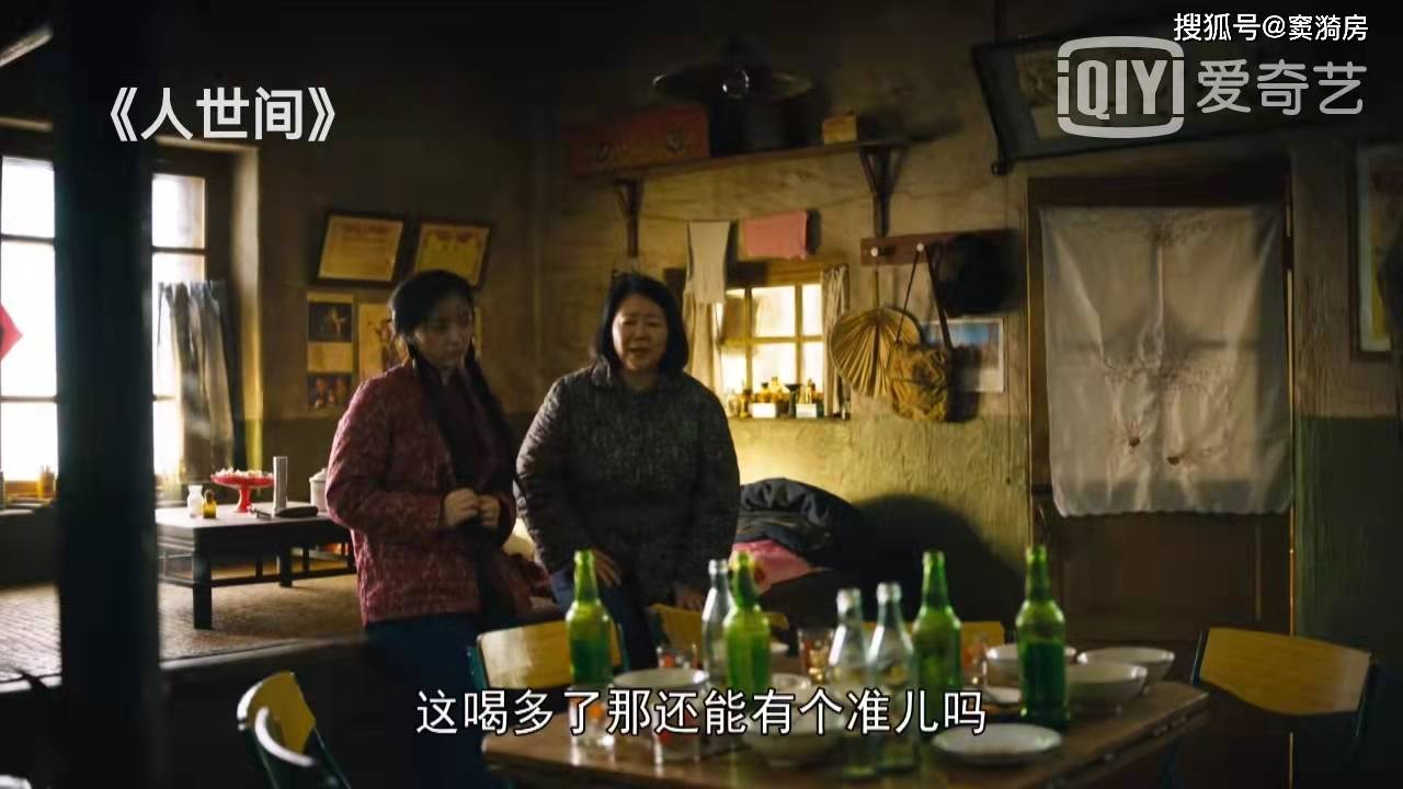 面的|人世间：春燕和德宝一夜之间在一起，众人反应堪称人间百态