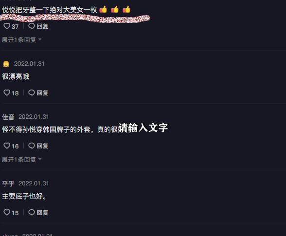 孙卓孙卓母亲直言女儿孙悦上高中时爱臭美，网友：化妆品靠边站