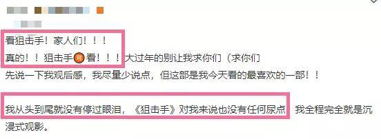 狙击手|《狙击手》春节档评分第一，排片太少，张艺谋能像刘德华逆袭吗？