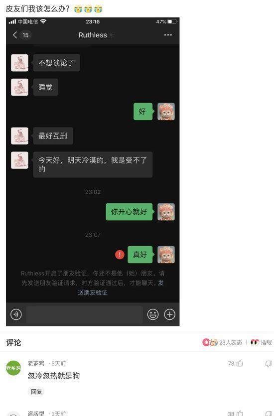 什么|神回复：我会为你挡子弹但不会再为你买早餐，这句话是什么意思？