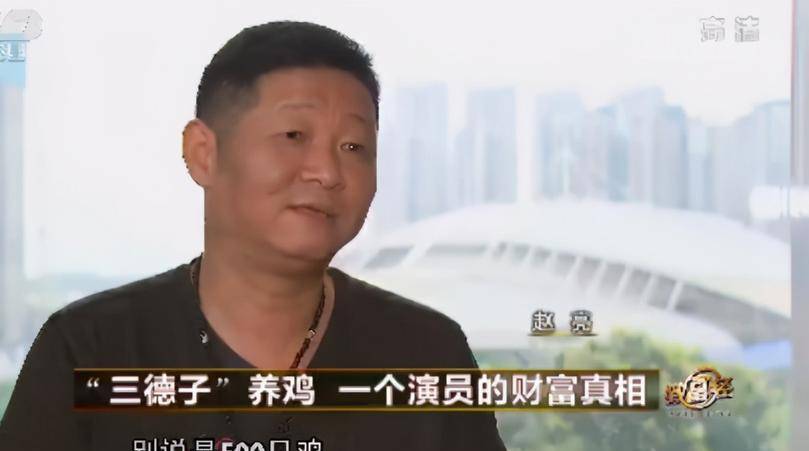 成本|“三德子”卖柴火鸡惹争议，价格500不等，赵亮：得考虑成本