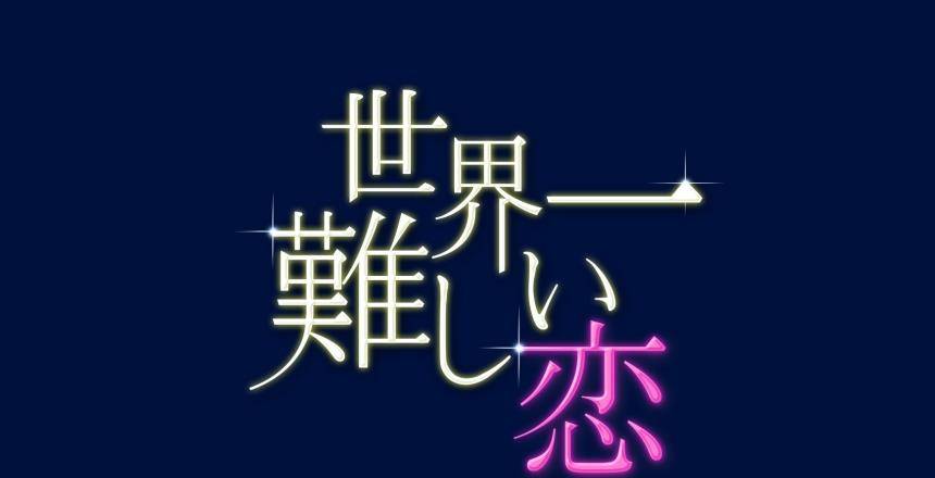 相叶雅纪|「岚」出道21年演过多少日剧？五人主演日剧懒人包一次整理