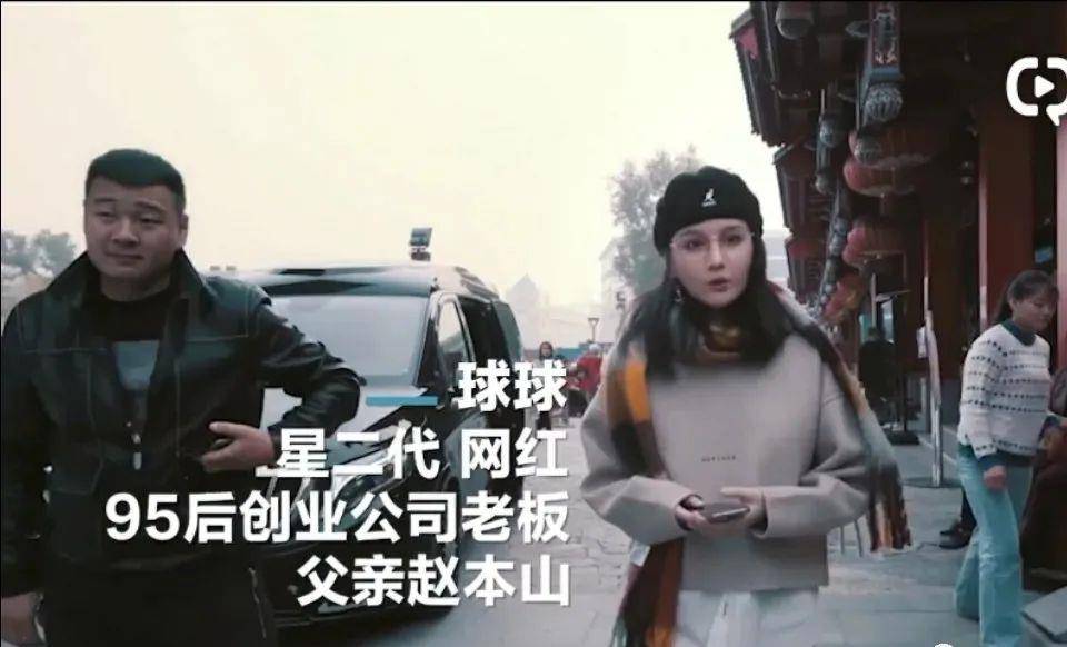 赵本山的小女儿球球：又一个不依靠父母的“励志”的富二代封面图