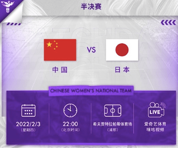 日本中国女足最新比赛_中国u16女足比赛视频插图5