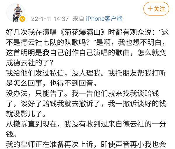 侵权|德云社又摊上事了！“七队队歌”涉嫌侵权，当事人马博开始维权