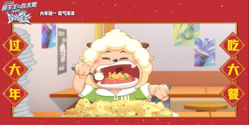 免费的喜羊羊大电影 fffd6685adca40b4b86d2b32341aaa06.jpeg