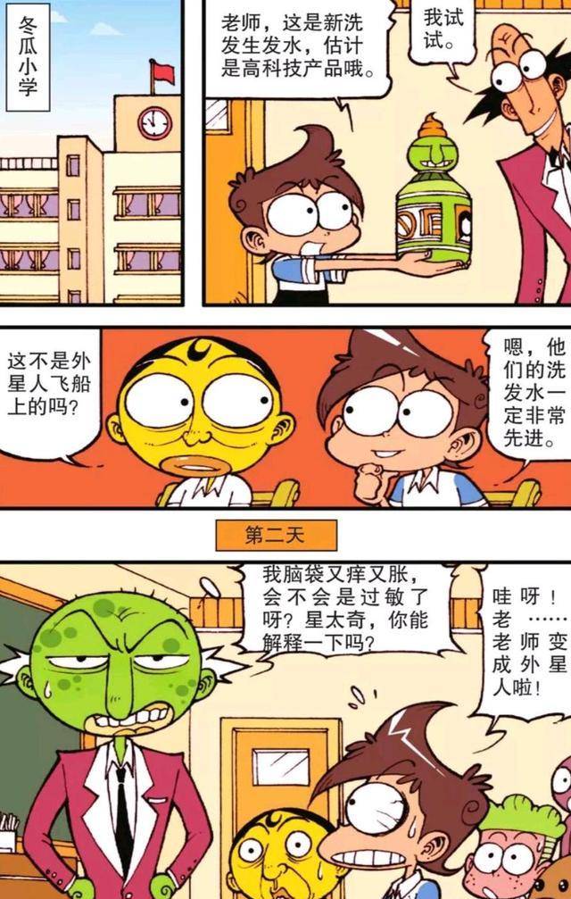 奋豆整容后的面貌有何变化?