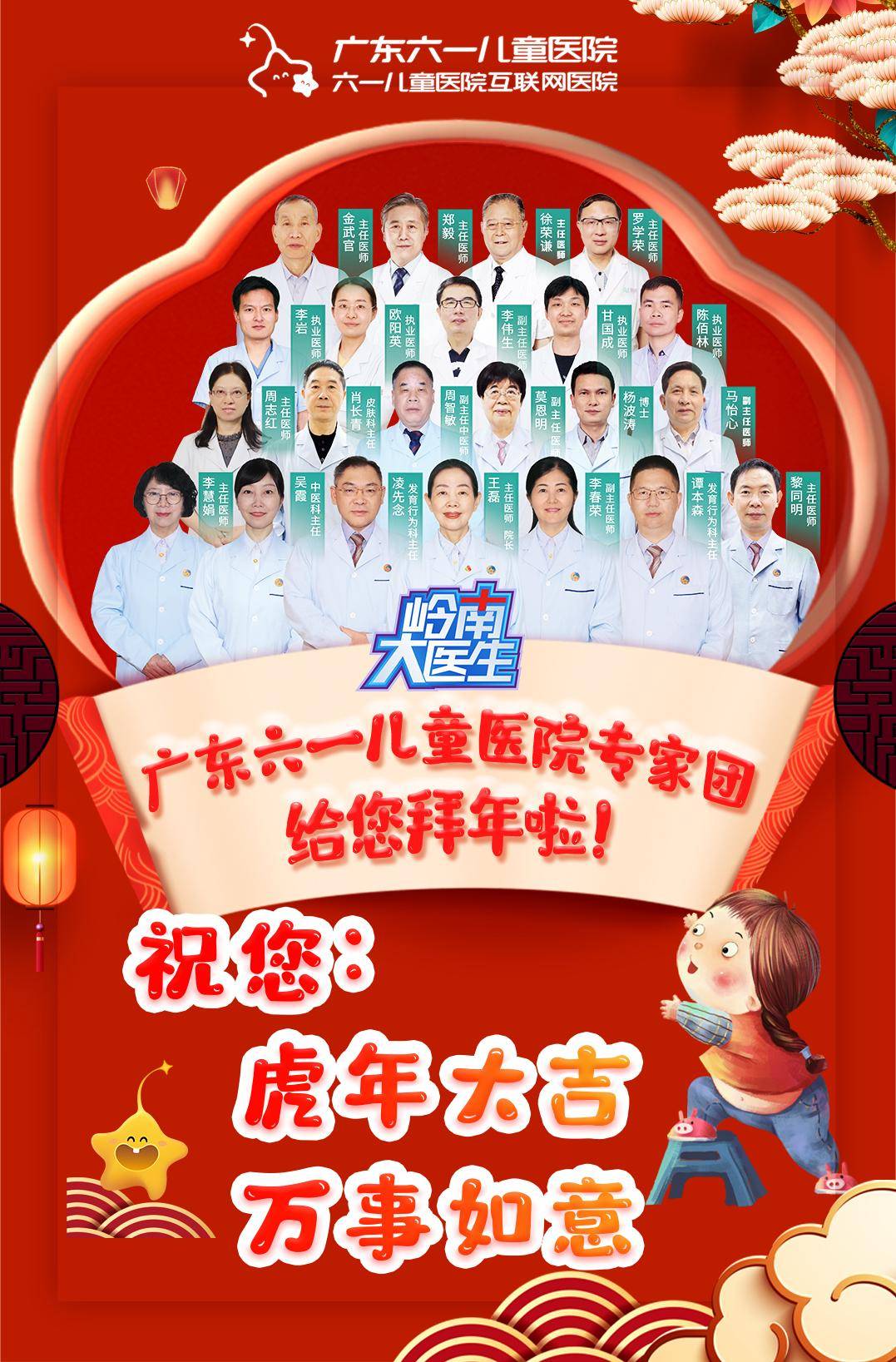 广东|请签收广东六一儿童医院新年“礼包”：家长少操心，孩子成长和学习两不误