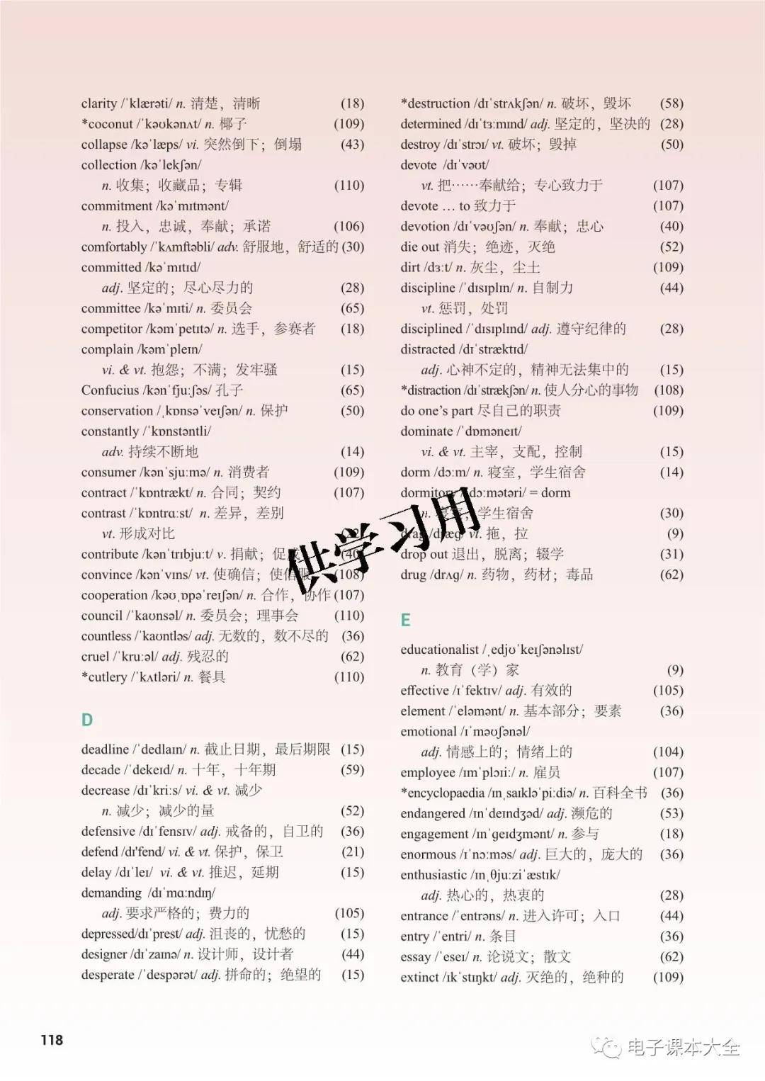 北师大版高中英语选择性必修第一册电子课本(高清pdf版)