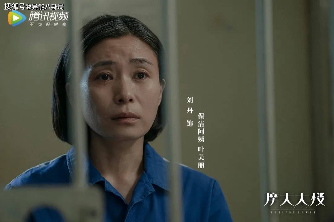 因为|成年人的阴影，“锅姨”刘丹能炸出圈一个最佳女配角吗