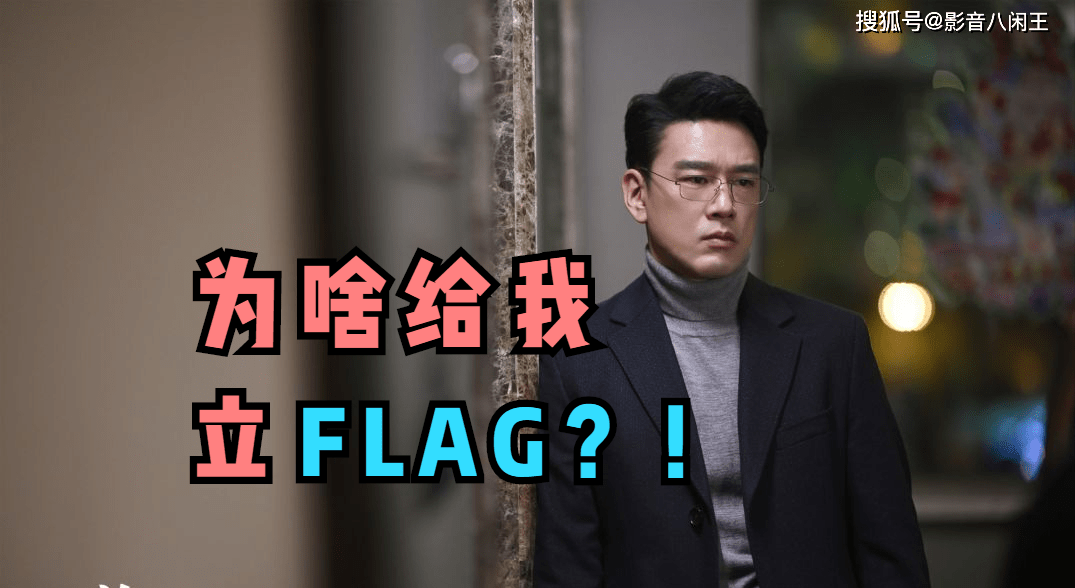 陈珊|《完美伴侣》即将完结，豆瓣还没开分，林庆昆：所以给我立FLAG？