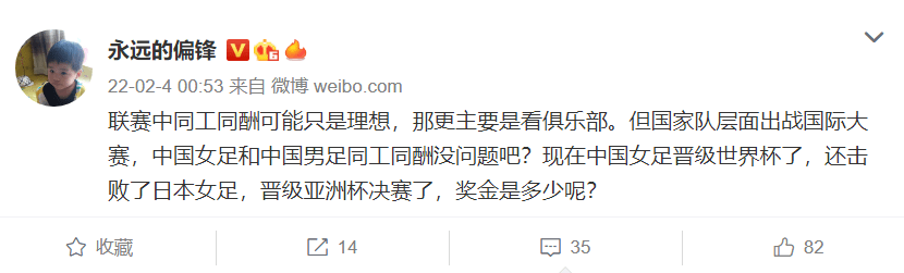 发声|按男足标准给女足发奖金！黄健翔痛骂男足，王霜的发声让人动容