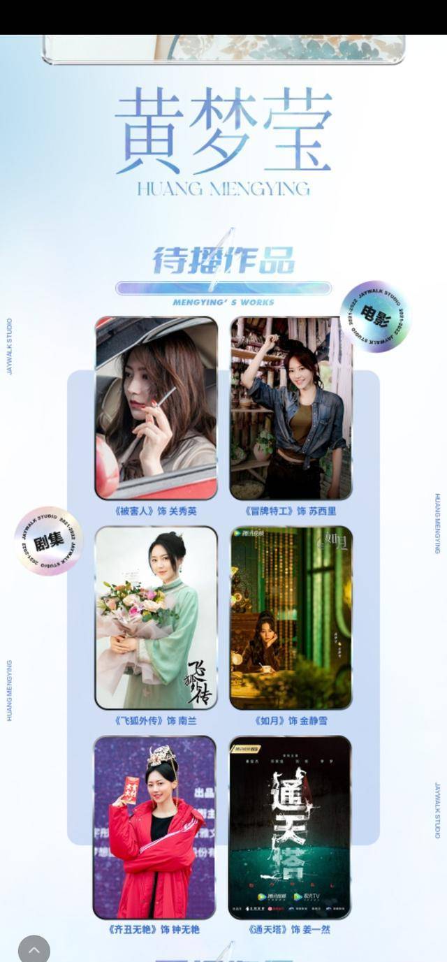 全体|嘉行传媒带全体艺人交报告,意外暴露演员作品,黄梦莹待播剧最多