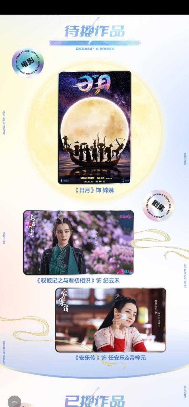 全体|嘉行传媒带全体艺人交报告,意外暴露演员作品,黄梦莹待播剧最多