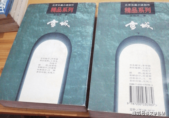 情节|《人世间》中春燕“一睡成婚”的荒唐昏招，与梁晓声三个习惯有关