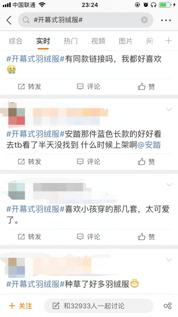 艺术|冬奥会队员队服折射了怎样的美育教育理念？