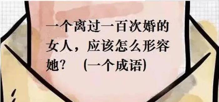 不什么什么冤的成语_不舍得字有什么成语