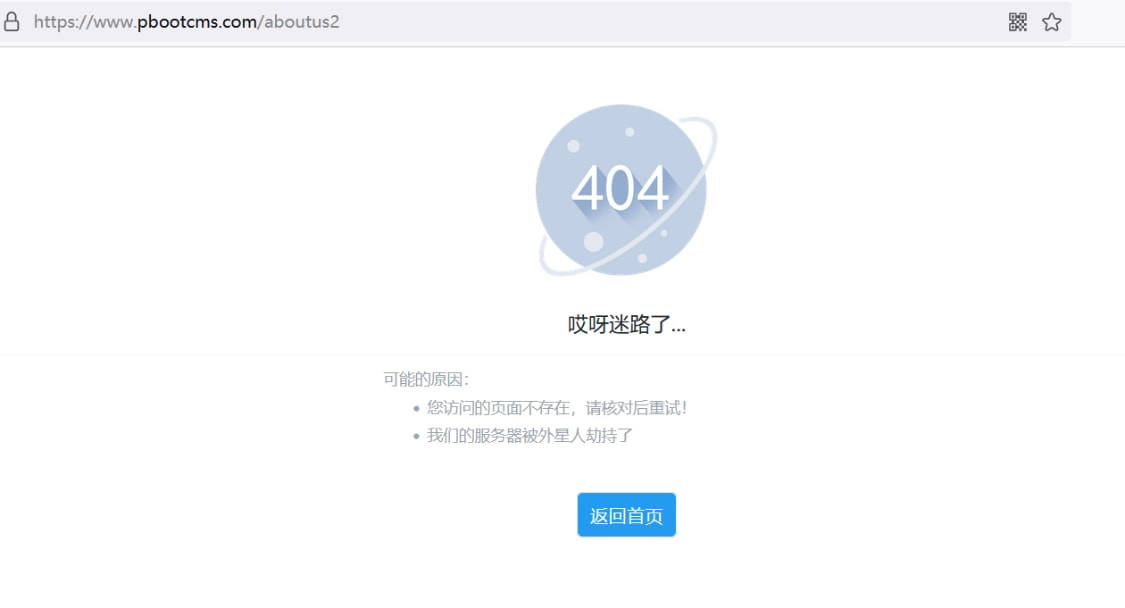 pbootcms如何修改权限错误跳转页面_error_html_文字