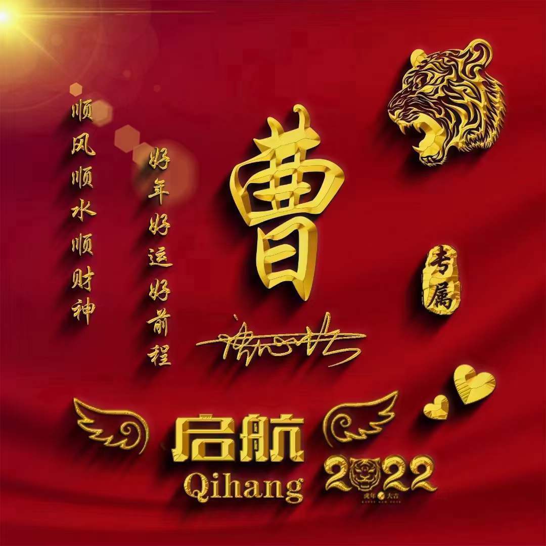 明煊 2022你的微信头像该换了，39张虎年3D高端精致签名头像，有你的吗