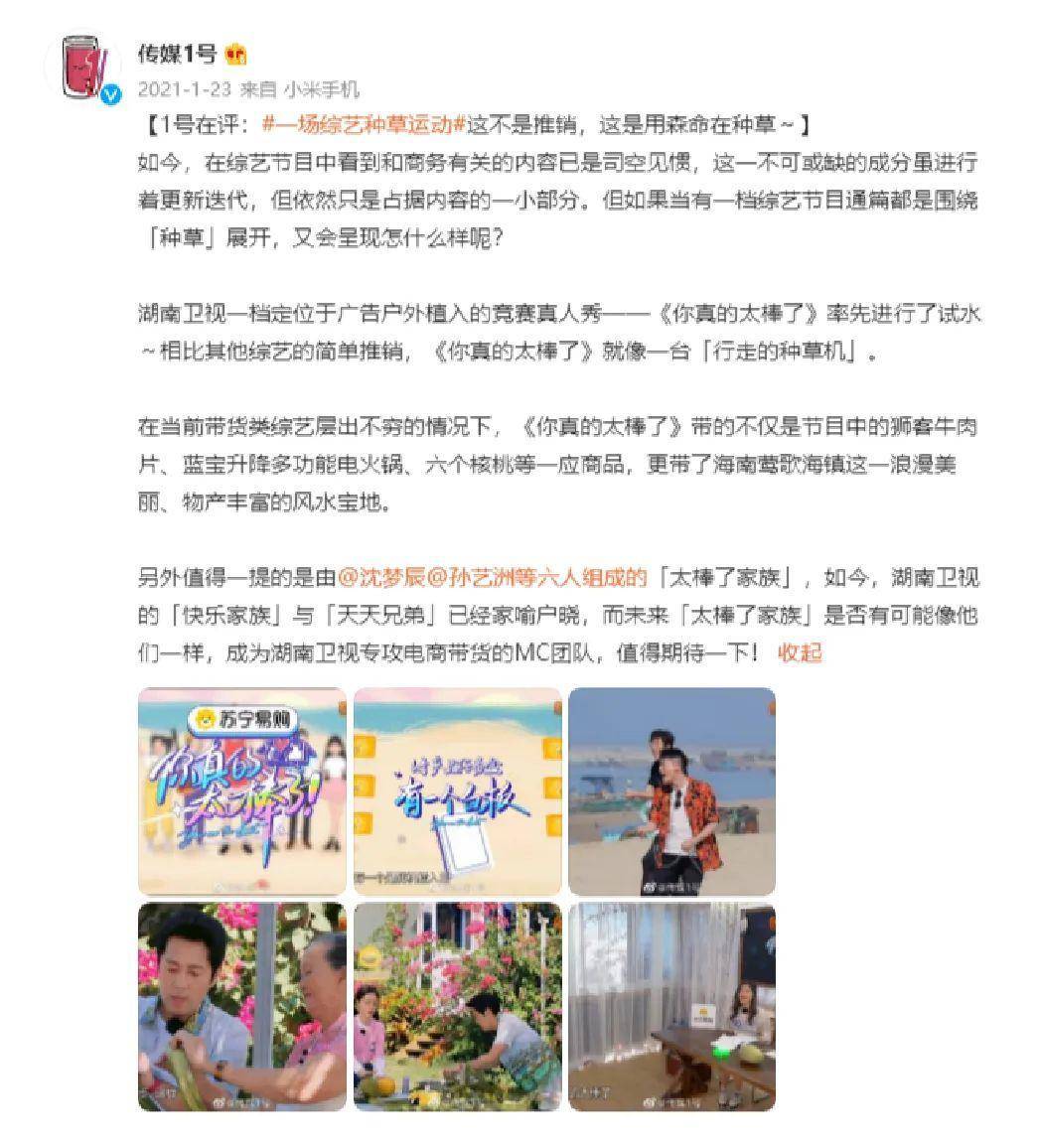 青春|1号观察合集（2021）：湖南卫视