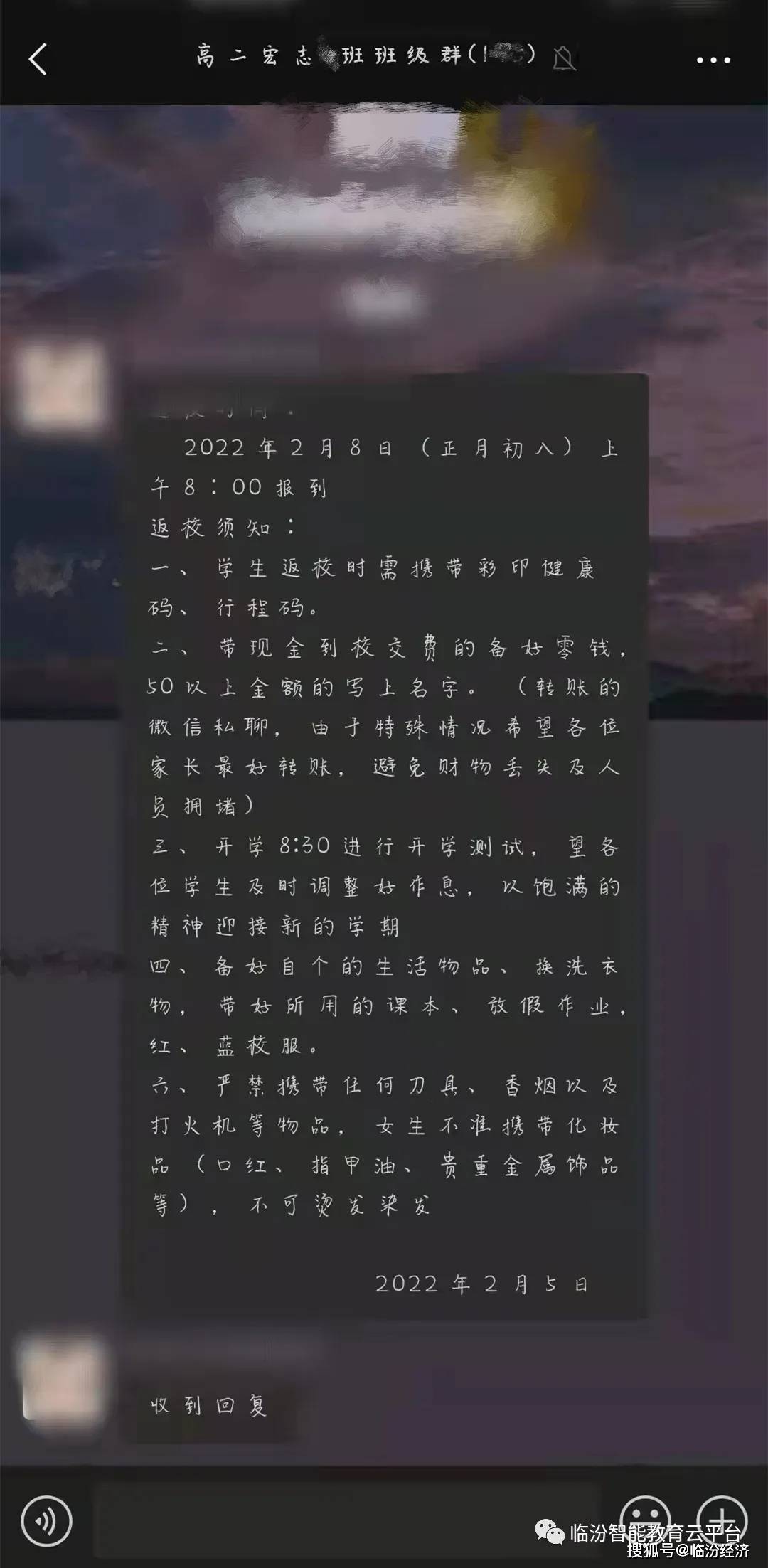 临汾私立初中好不好