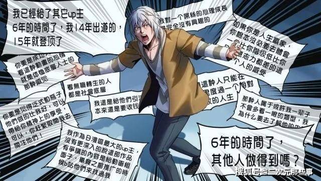 up主lexburner官宣离婚,粉丝的评论亮了,不愧是"二次元皇帝"_叔叔