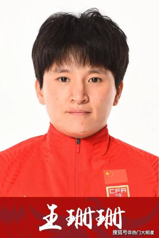 2022年中国女足队长王珊珊(2022年中国女足队长王珊珊简历)