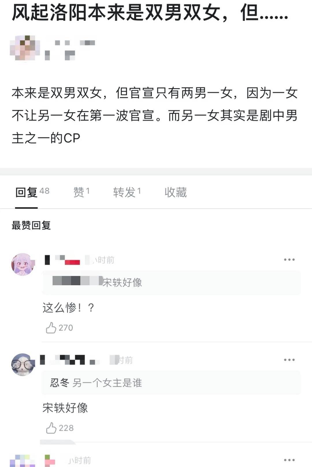 官宣|宋茜不断翻车，与黄轩王一博争番，拼命挤进85花，但无人在意