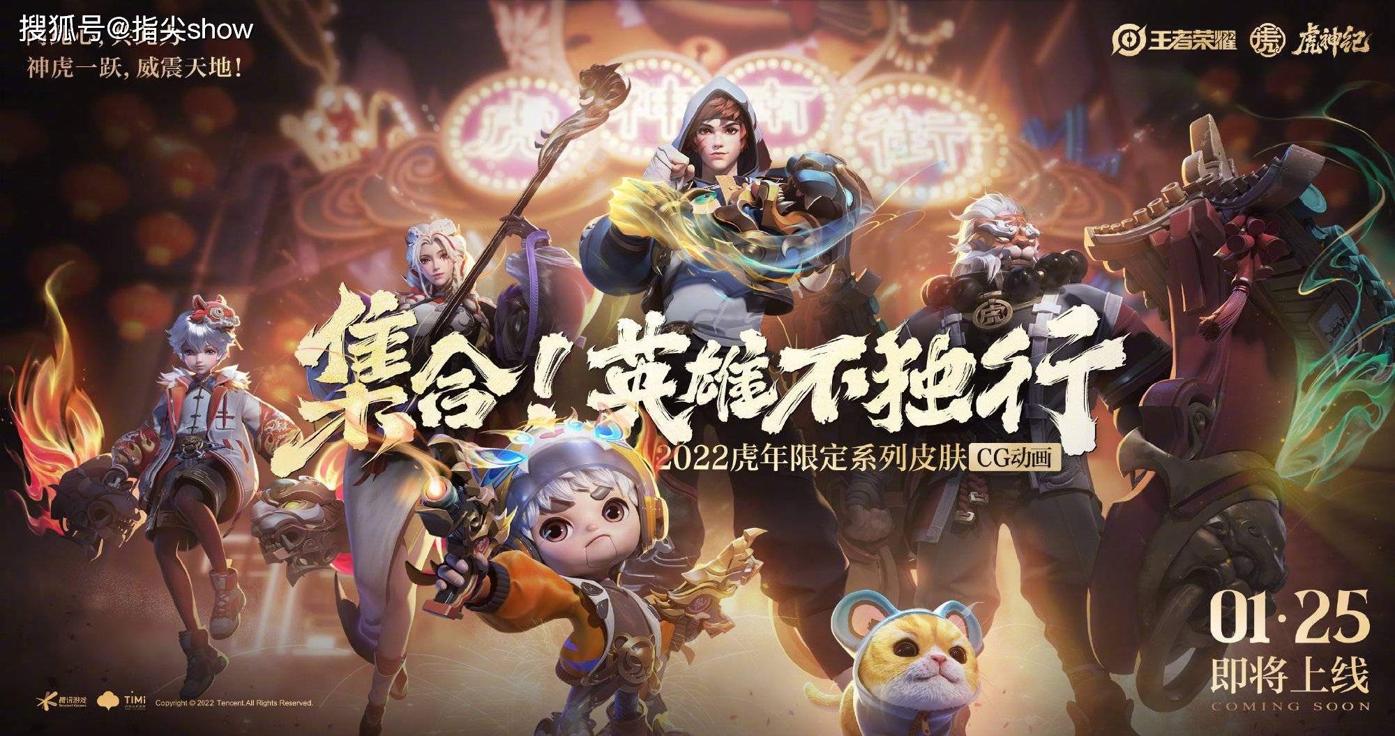 原创历届年限皮肤大比拼t0皮肤传世之作仅有四席虎神纪无一上榜