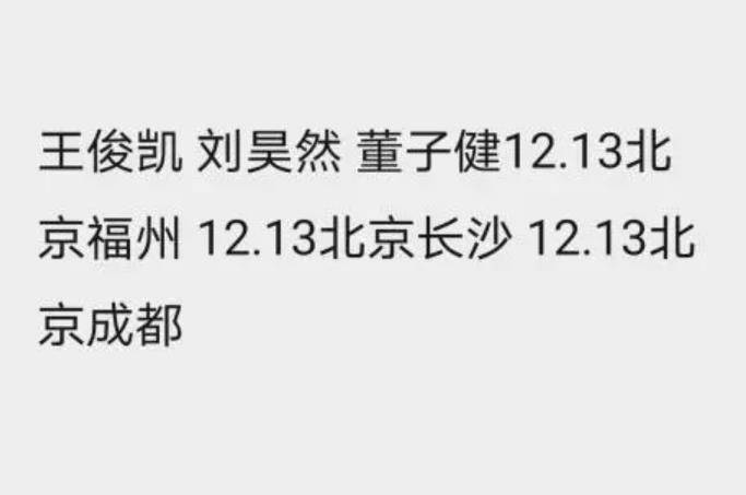 合作方|王俊凯刘昊然新综艺玩坏节目组，三人行为不受控制，令合作方头疼