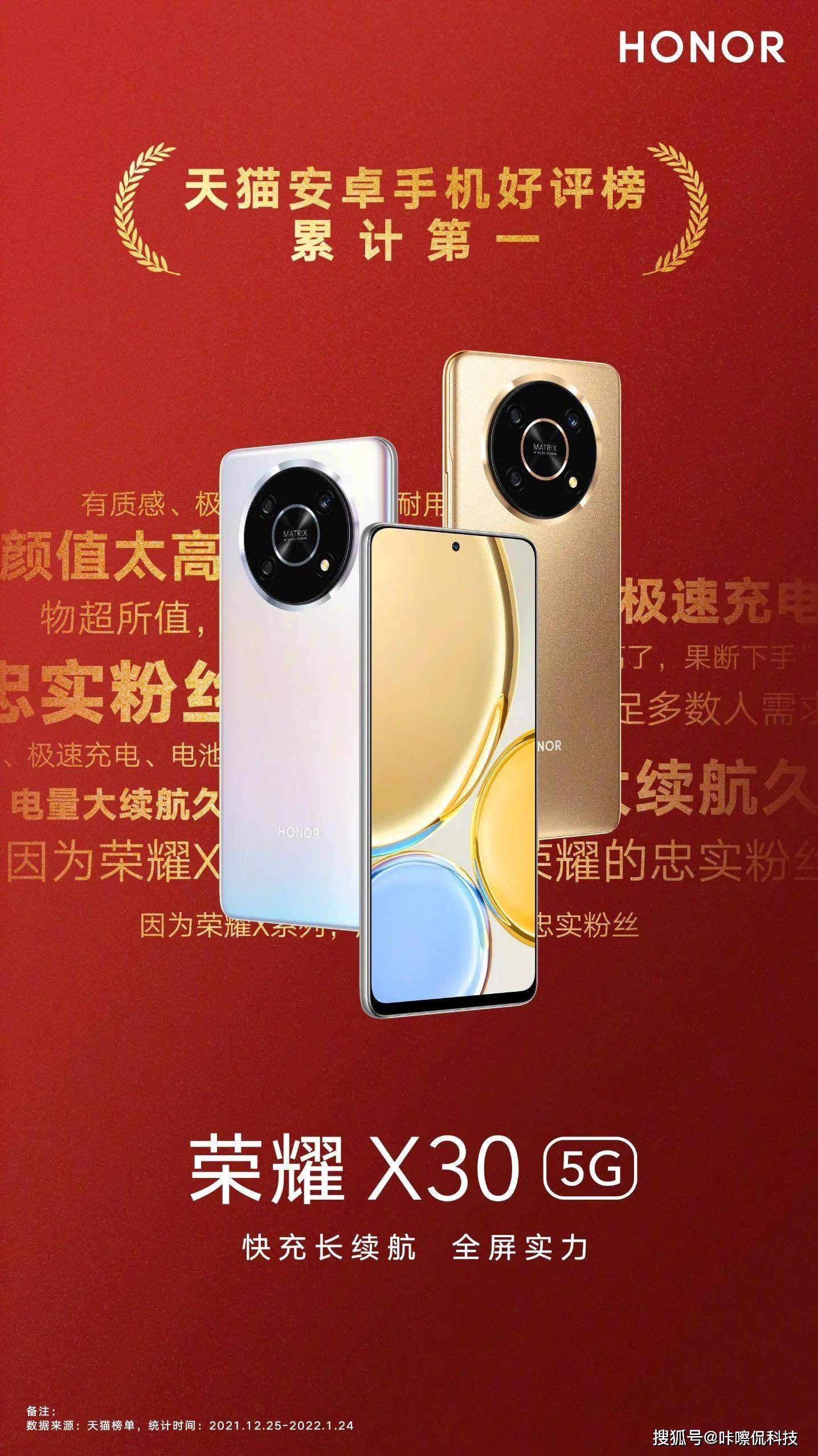 上市不久就拿下好评第一,荣耀x30是如何做到的?_华为_元机_基本