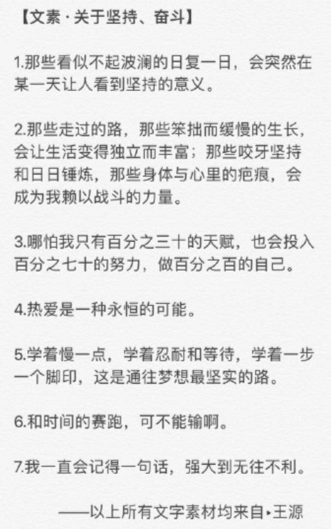 原创王源的文笔得到文学界肯定受邀给小说写推荐语再爆金句