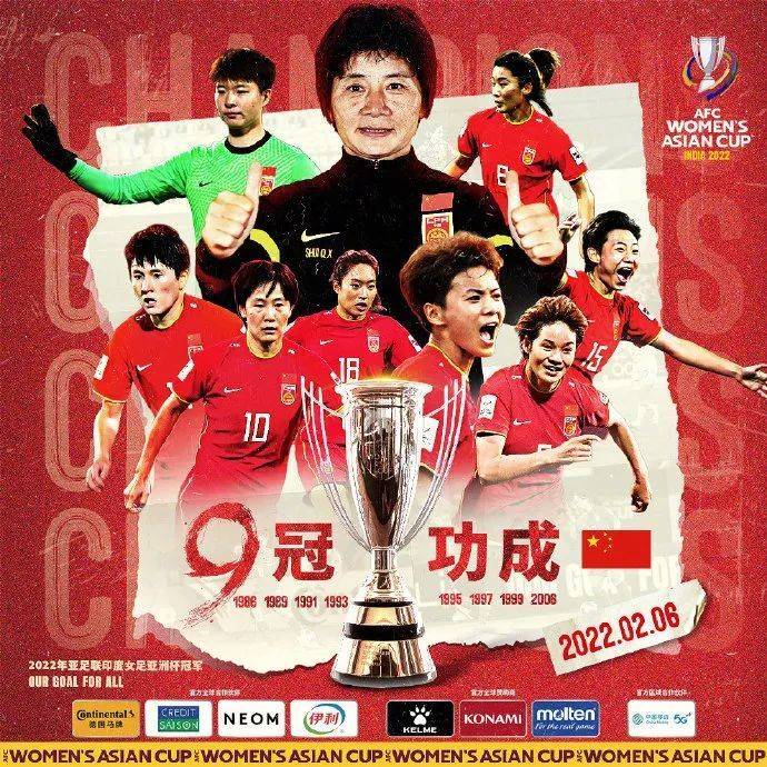 亚洲杯|中国女足，为什么让我们热泪盈眶？