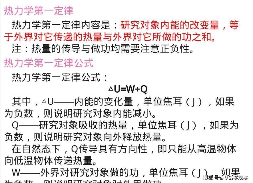 能量守恒定律永动机不存在 2d359c4dc048435493aba9d70472fb9b.jpeg