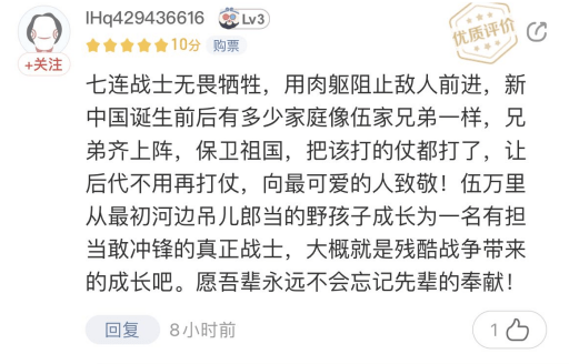 志愿军|9.6高分，票房已突破18亿，《水门桥》这部爱国电影值得你去看