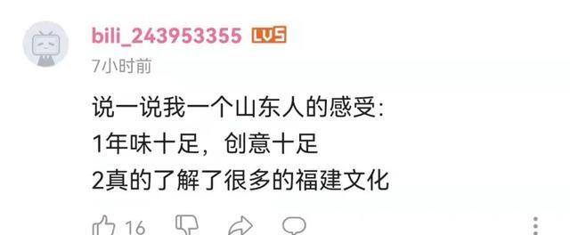 阿云嘎|八闽的山川大海即舞台，2022福建春晚凭“最福建”破圈