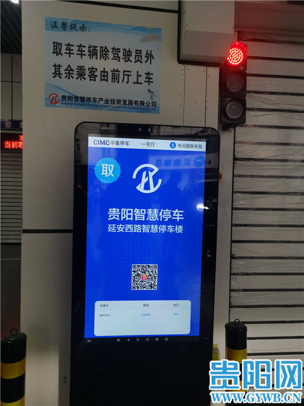 车辆|贵阳市“智慧停车”用户近百万人