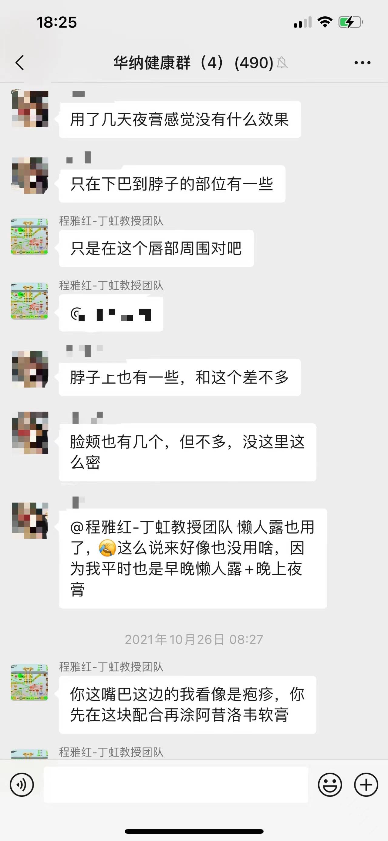 下巴脸上突然起了好多这样的小水泡不挠不痒，是不是过敏了？