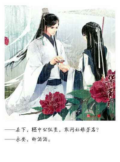 华胥引卫公主叶蓁与陈世子苏誉国破浮生尽惟愿一世安