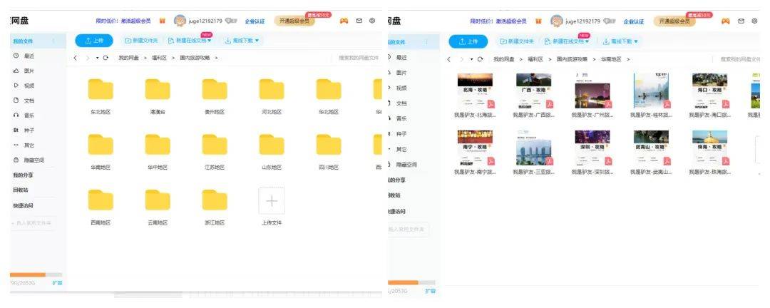 就这种资源不知道多少人深夜一直查找？今天拼命献上【资源】