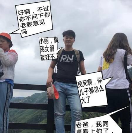 奇葩PS：求大神给我P一个女朋友，身旁这两位也行