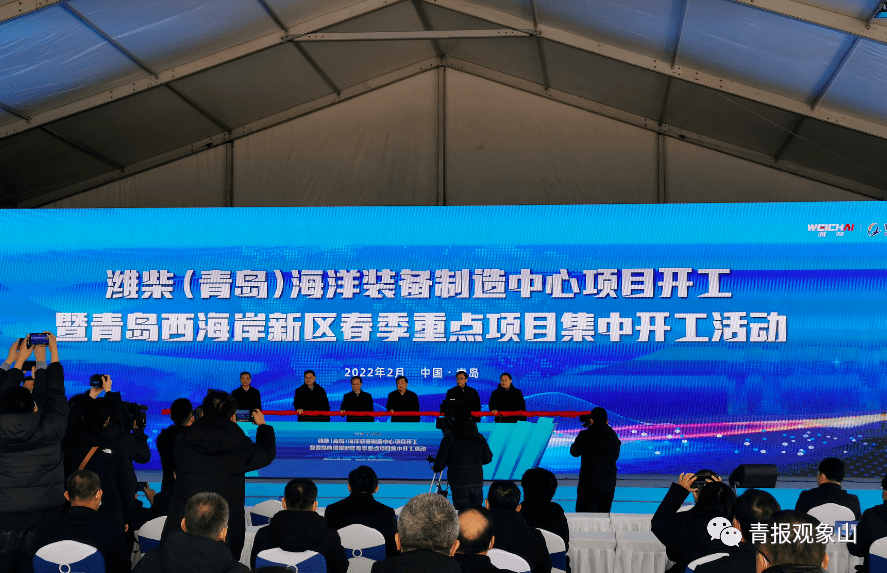 总投资889.7亿,青岛西海岸新区打响新春项目集中开工第一炮_建设_发展_制造