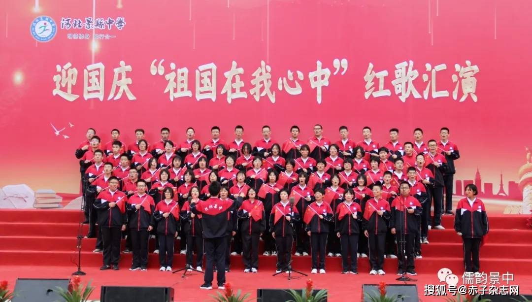 【强国有我！】河北景县中学举办“祖国在我心中”国庆节系列活动