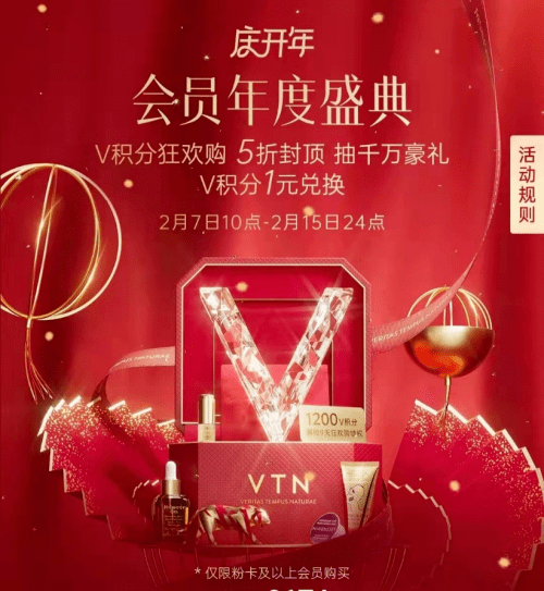 品牌VTN开年庆洞察：“健康美”才是主流