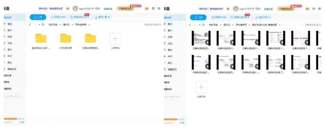 就这种资源不知道多少人深夜一直查找？今天拼命献上【资源】