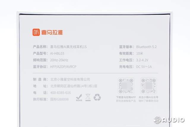 蓝讯|喜马拉雅AI真无线耳机1S拆解报告，内置中科蓝讯SoC，支持双麦ENC降噪